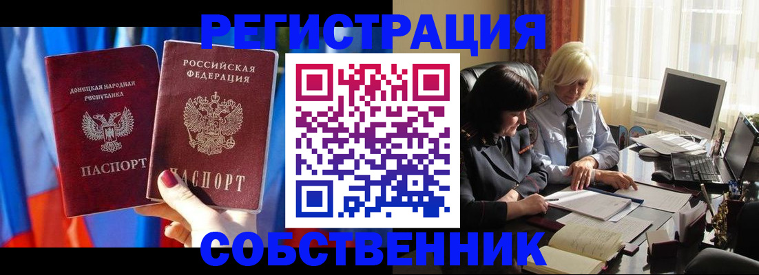 регистрация для школы в Владивостоке