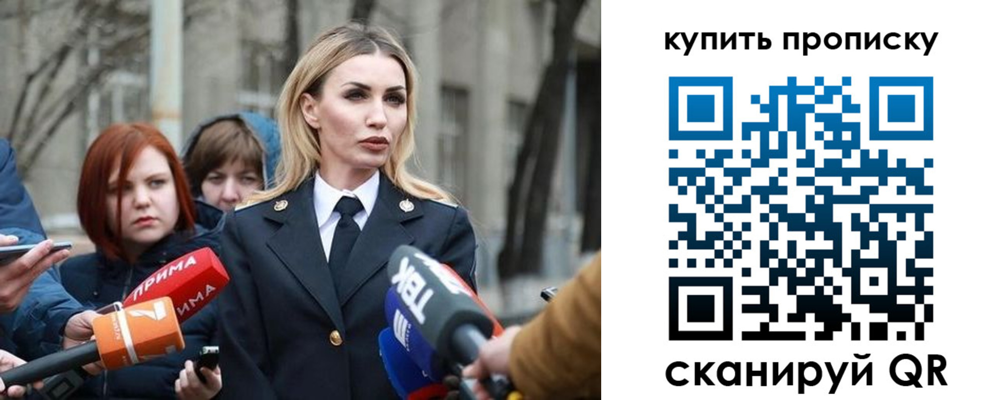 прописка для работы в Владивостоке