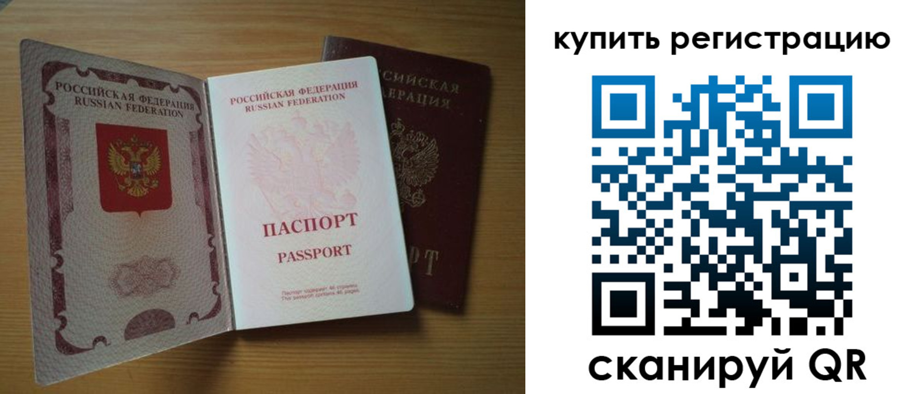 временная регистрация госуслуги в Владивостоке