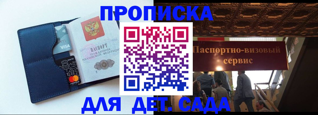 прописка от собственника в Владивостоке