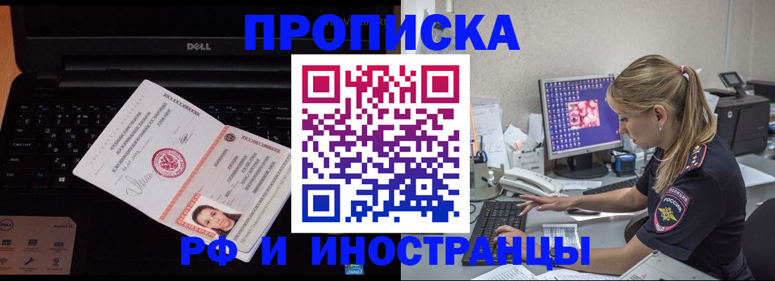 временная регистрация в квартире в Владивостоке