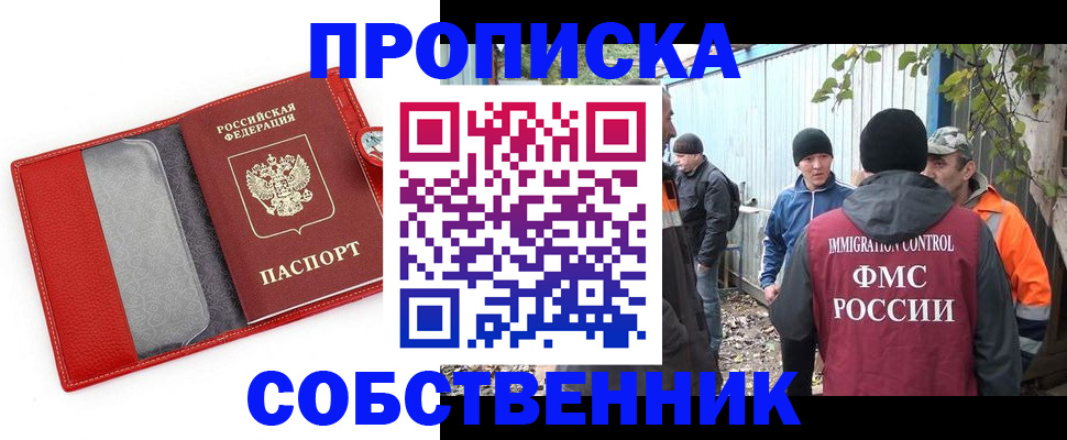 прописка паспорт в Владивостоке