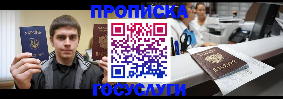 миграционный учет в Владивостоке