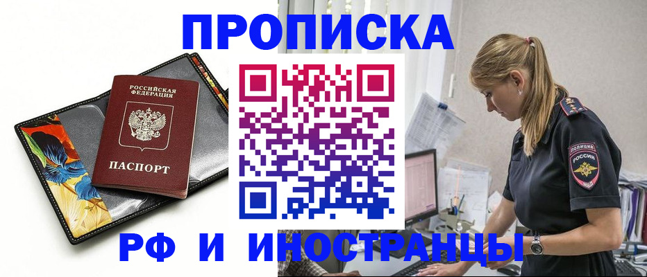 найти адрес прописки в Владивостоке