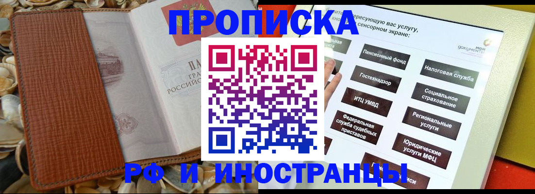 регистрация для школы в Владивостоке
